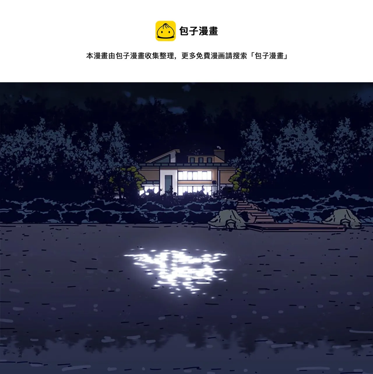 第70话 夜袭 第17页
