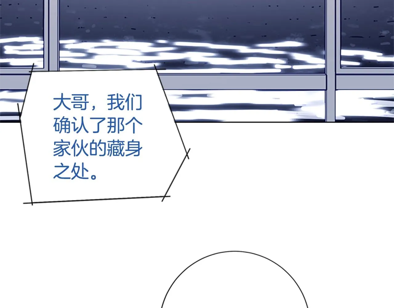 第70话 夜袭 第20页