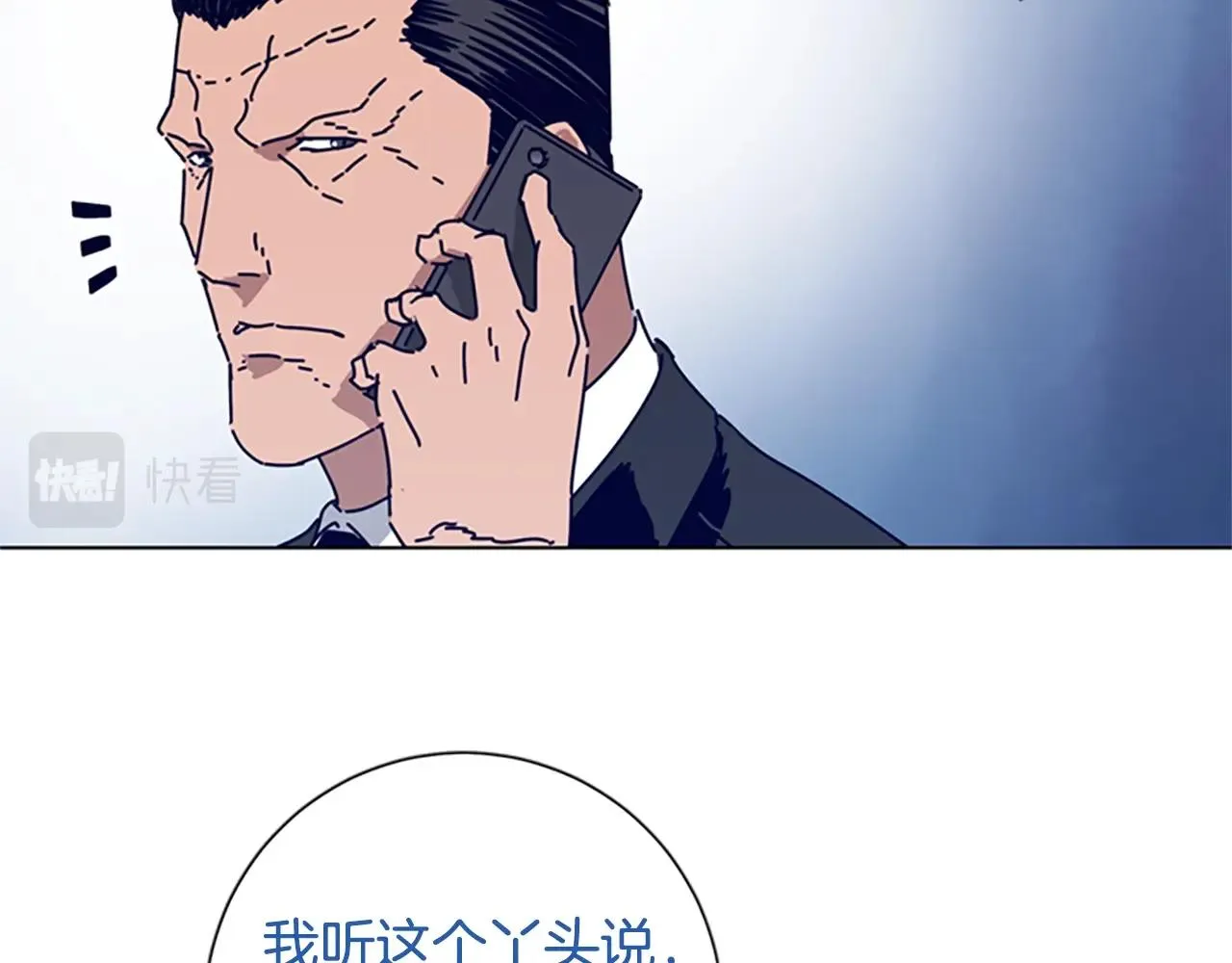 第70话 夜袭 第23页