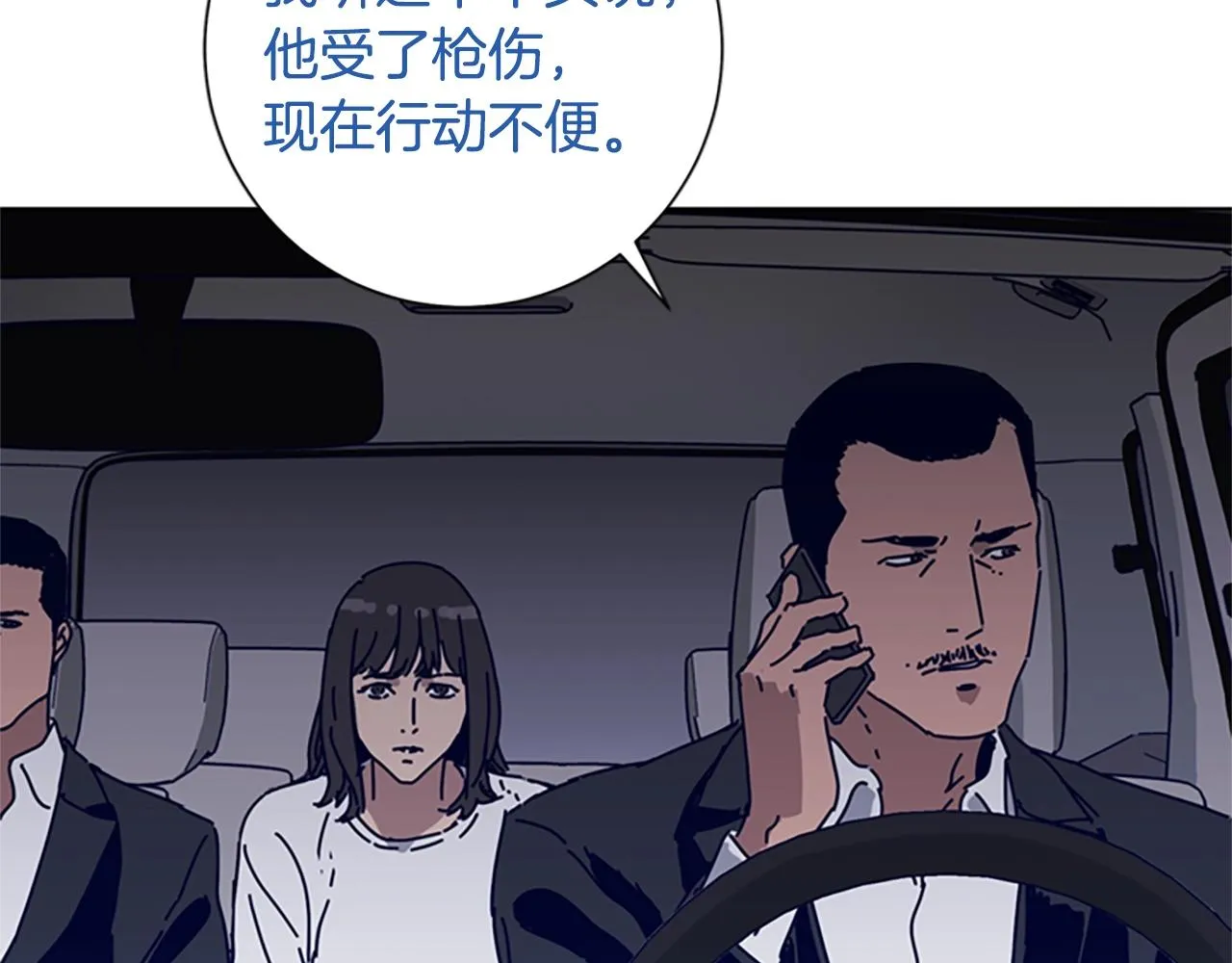 第70话 夜袭 第24页