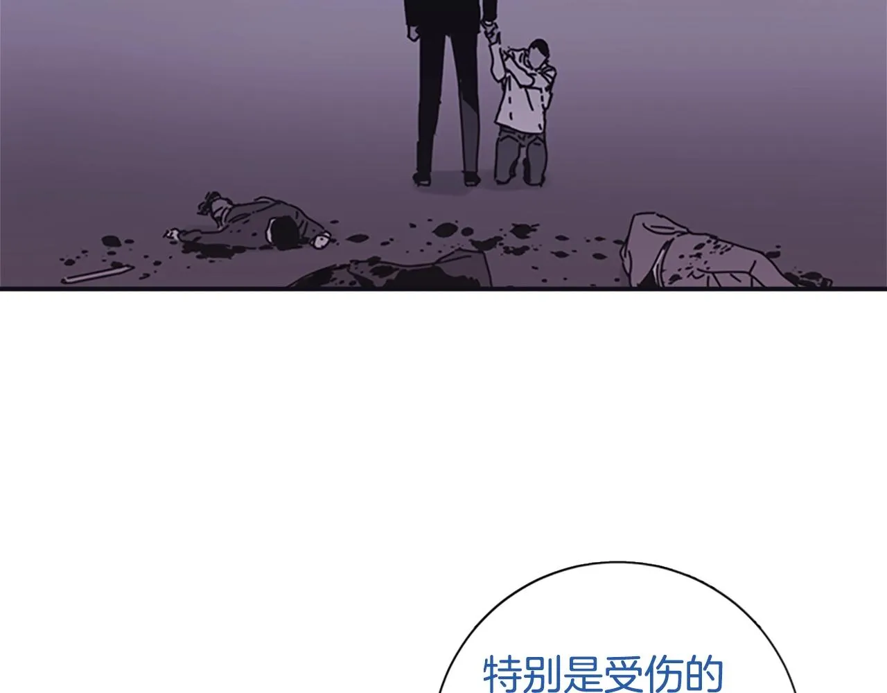 第70话 夜袭 第34页