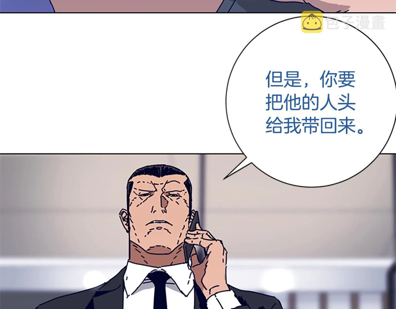 第70话 夜袭 第43页