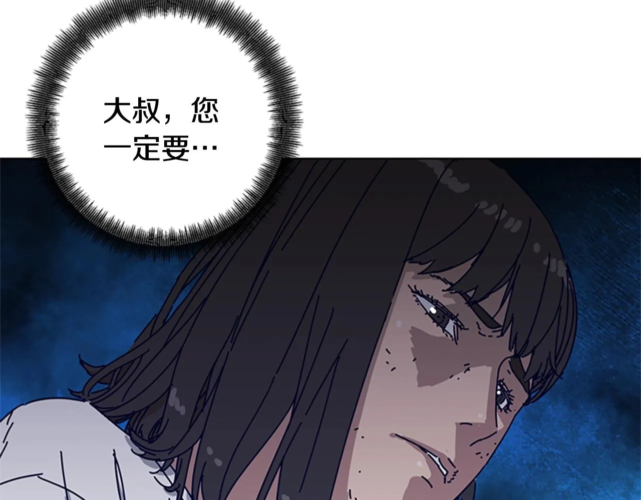 第70话 夜袭 第47页