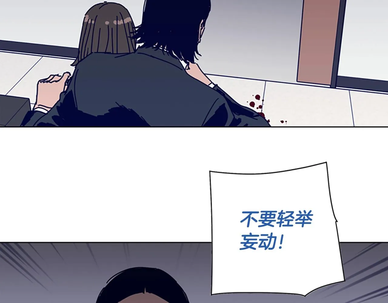 第71话 我投降了 第63页