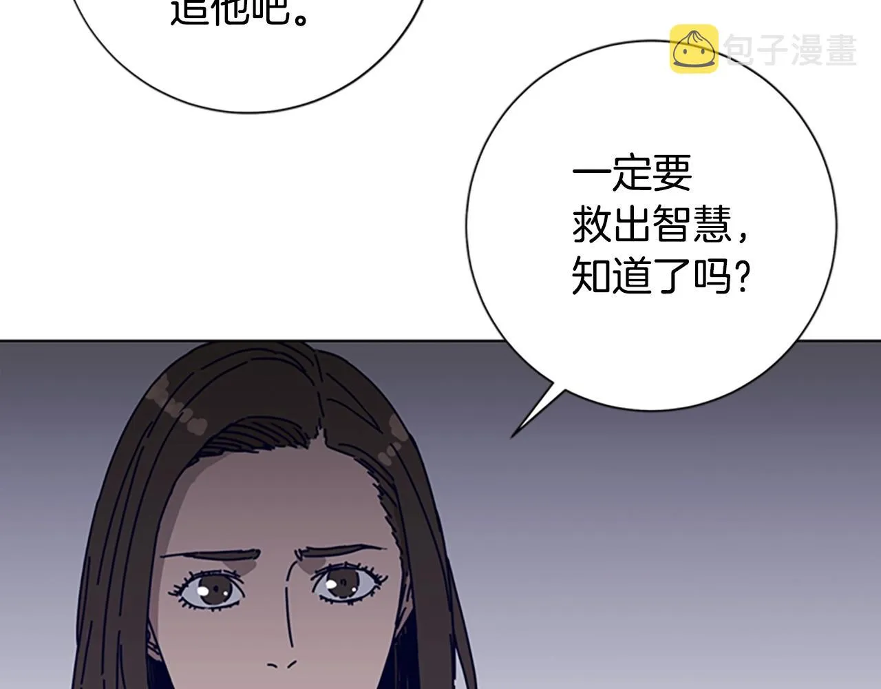 第71话 我投降了 第104页