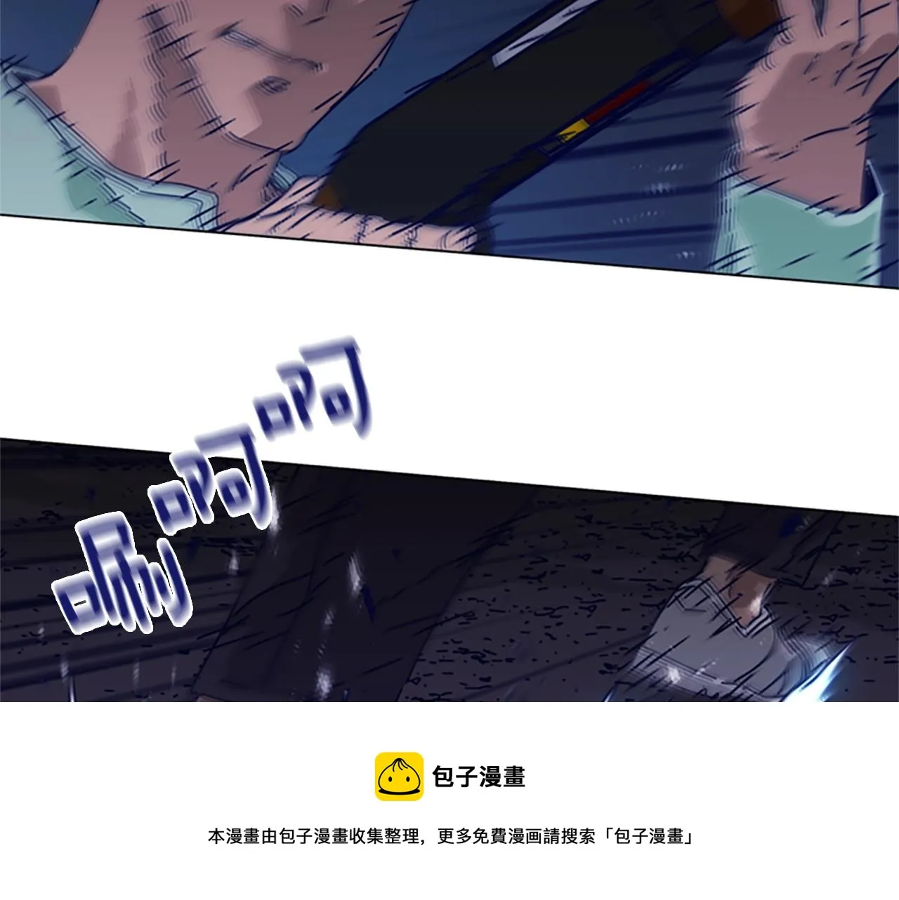 第73话 伏击 第33页
