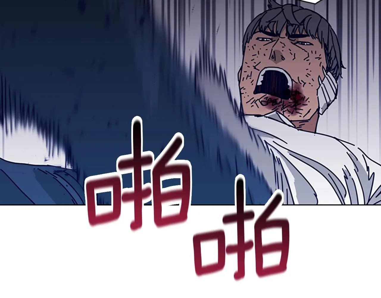 第75话 混乱 第86页