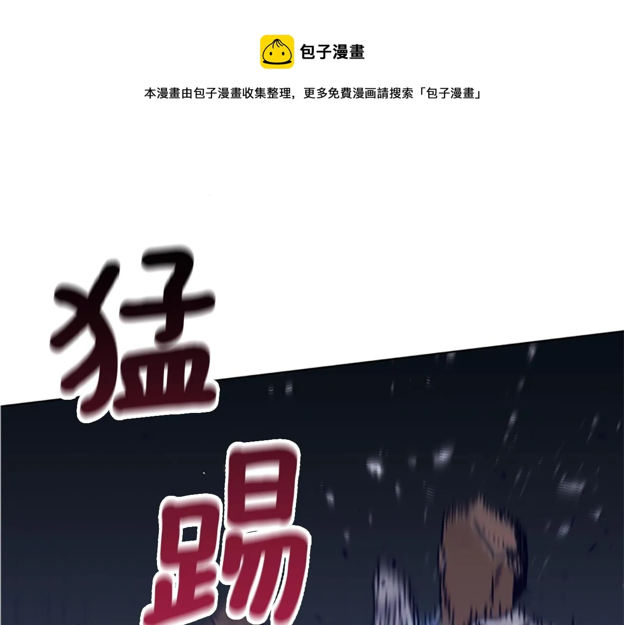 第79话 同态对敌 第1页