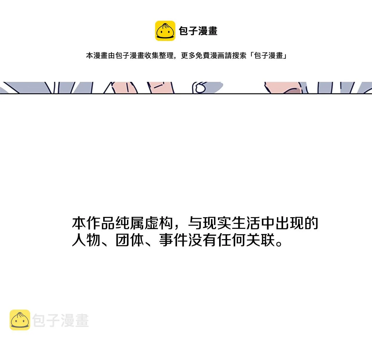 第79话 同态对敌 第9页