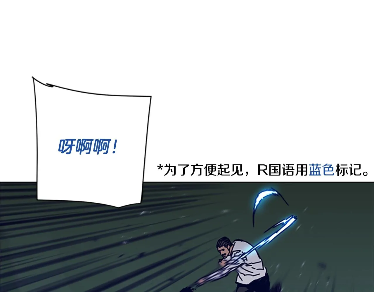 第79话 同态对敌 第12页