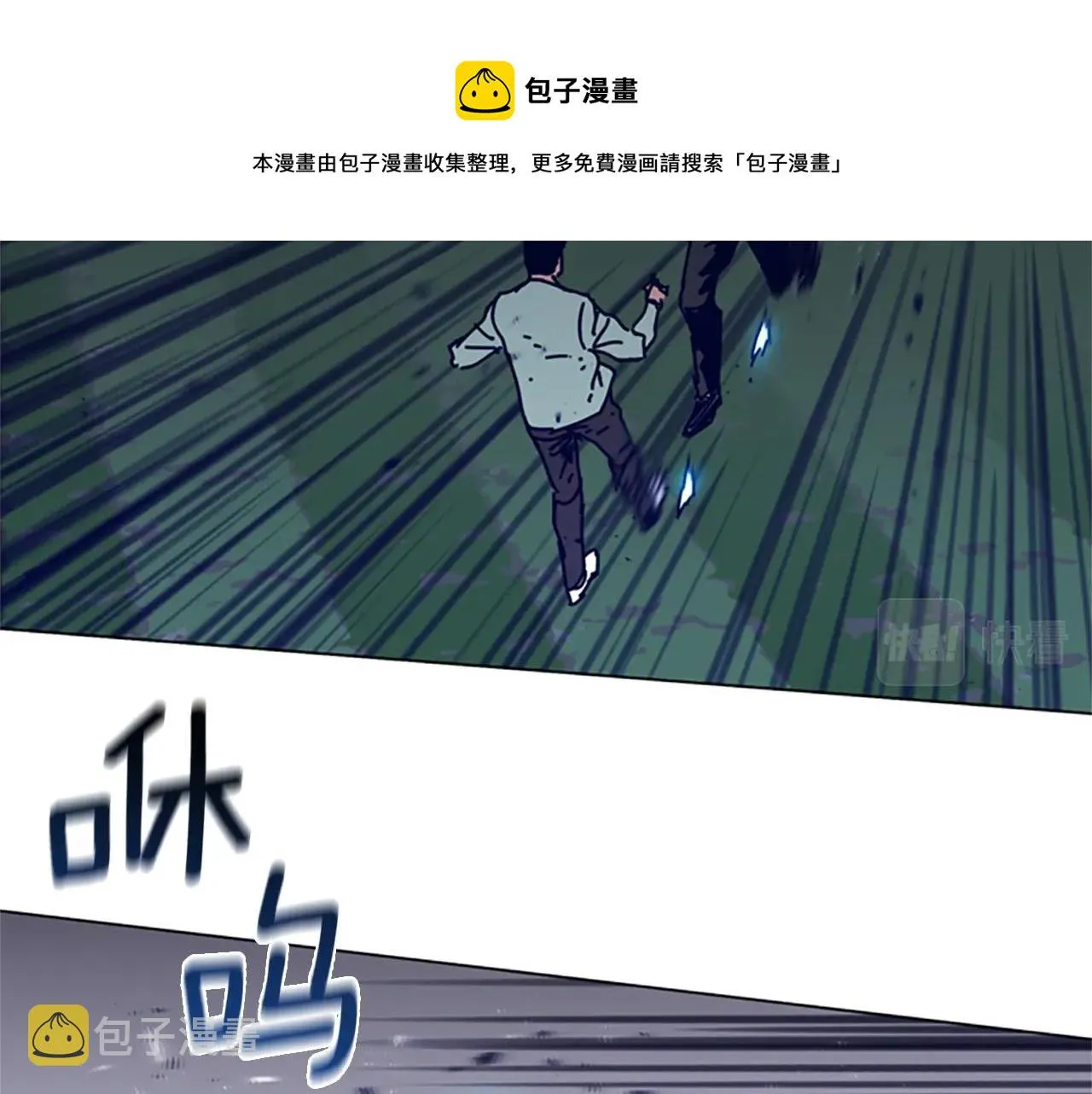 第79话 同态对敌 第13页