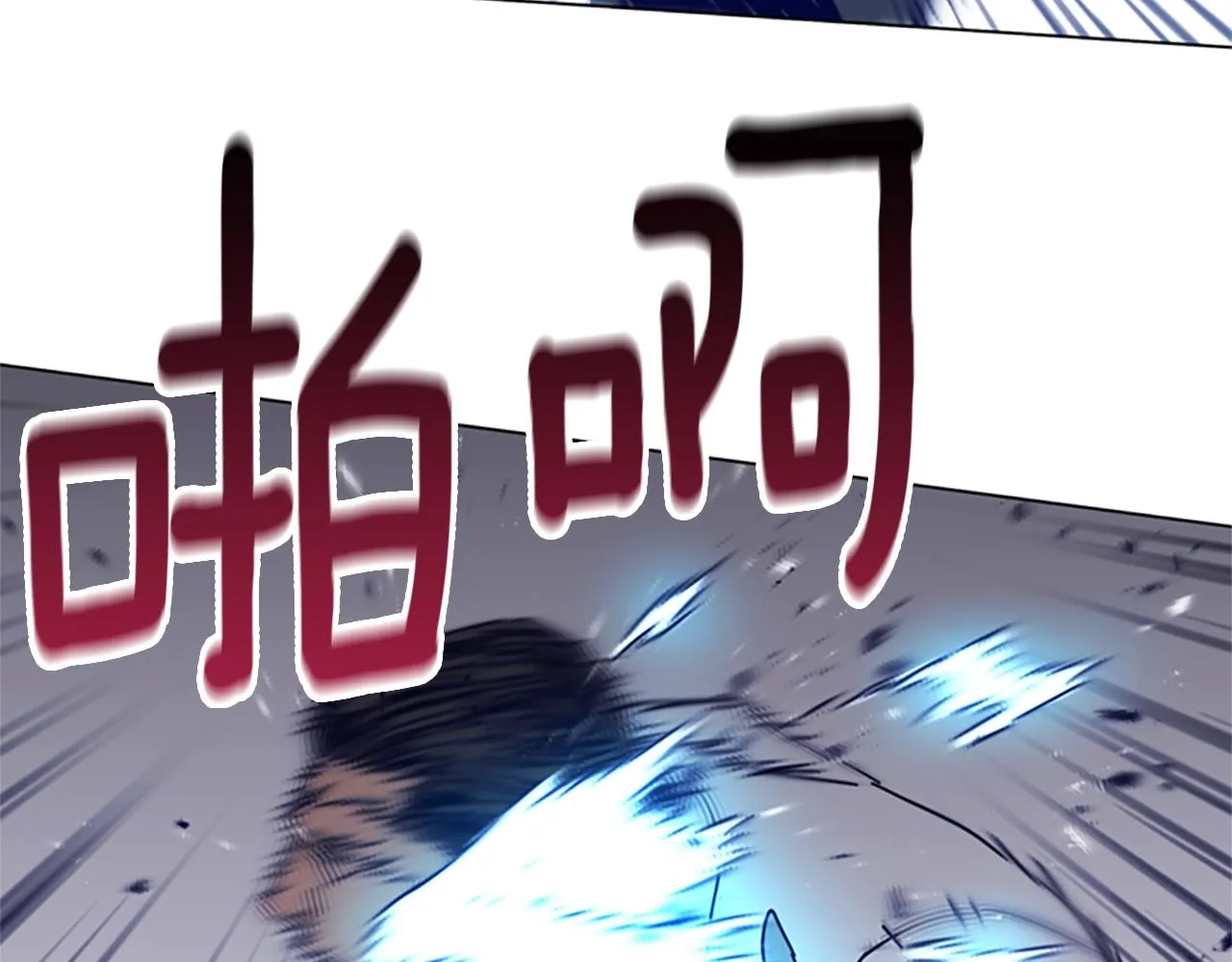 第79话 同态对敌 第16页