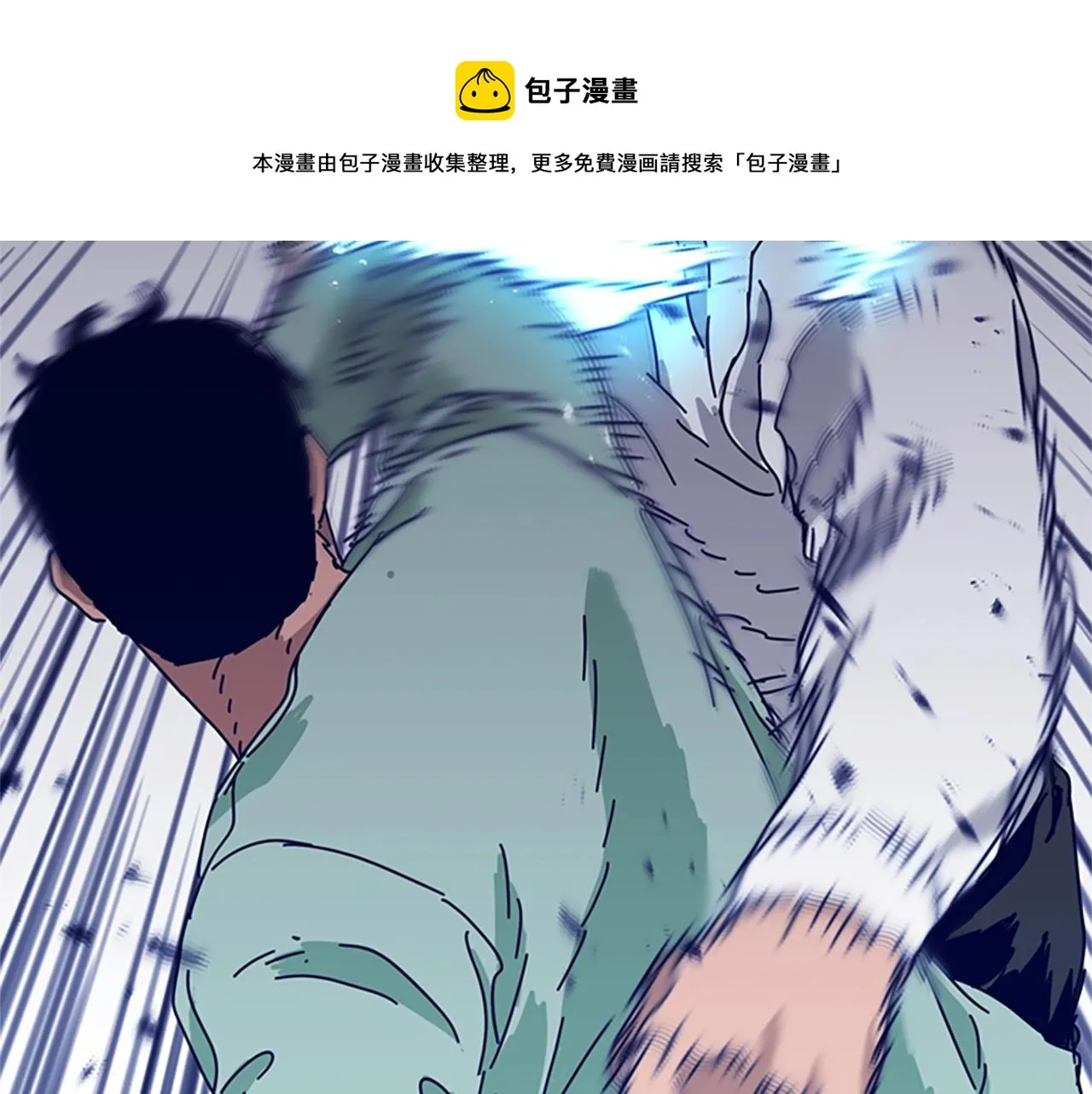 第79话 同态对敌 第17页