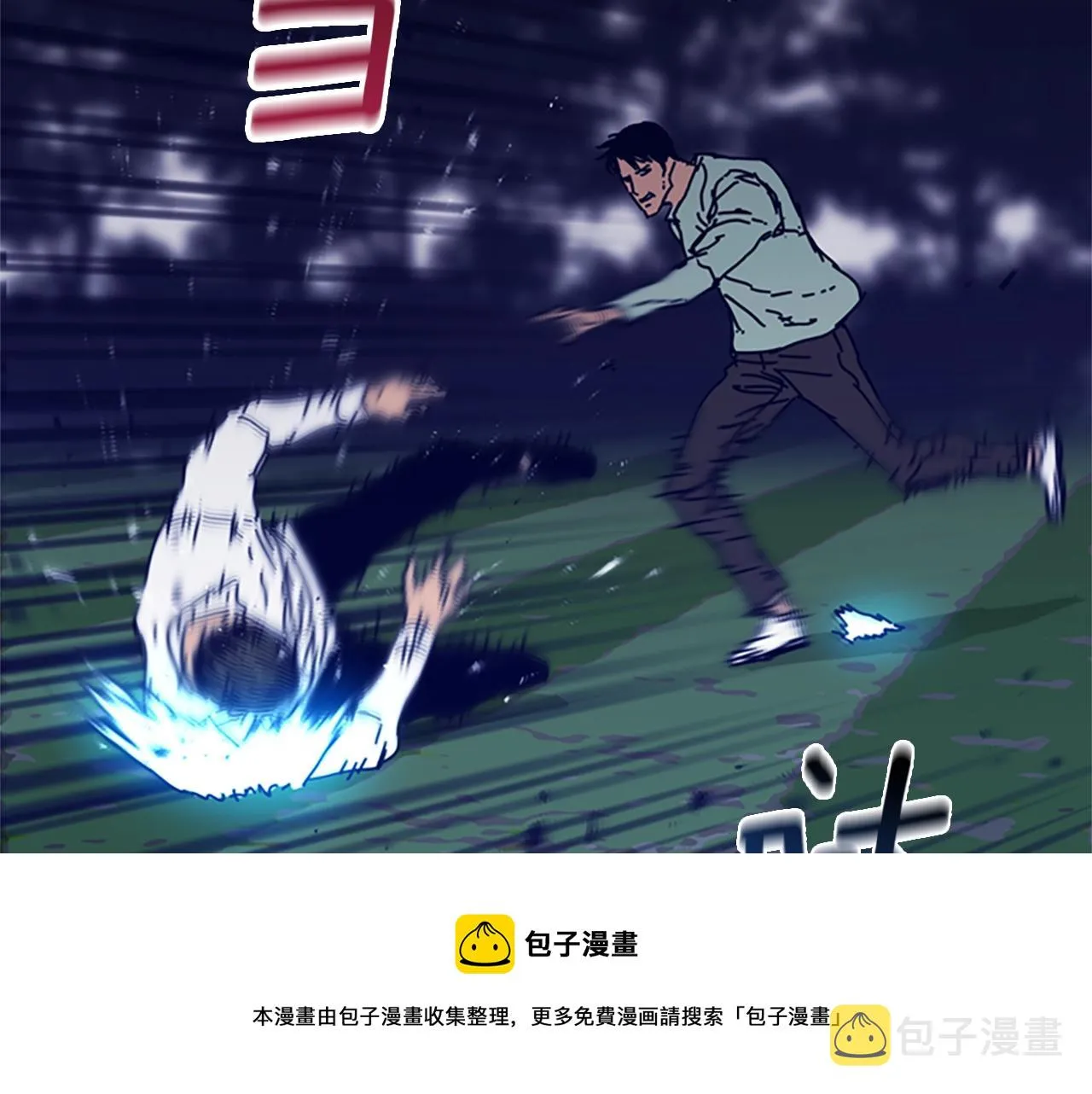 第79话 同态对敌 第21页