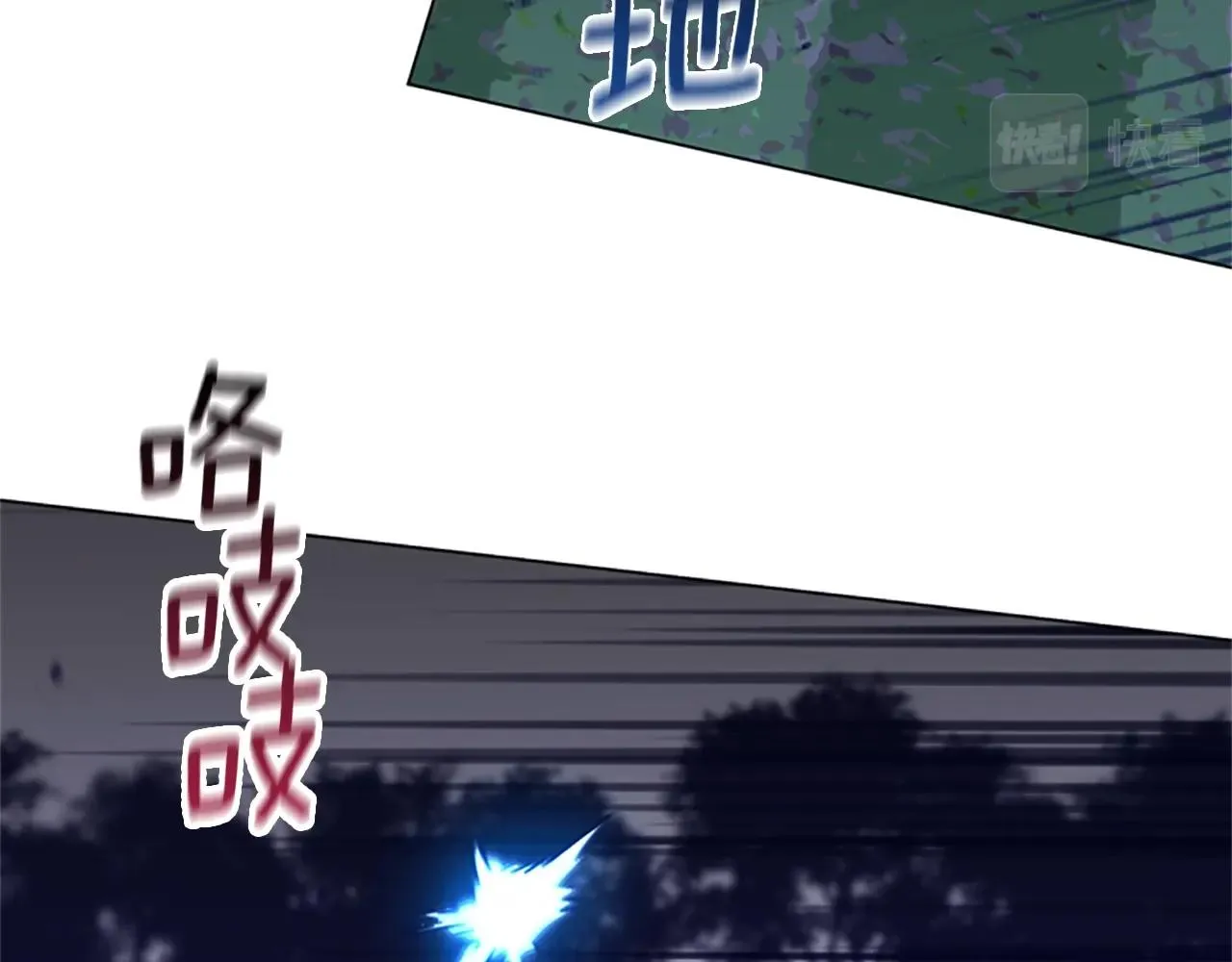第79话 同态对敌 第24页