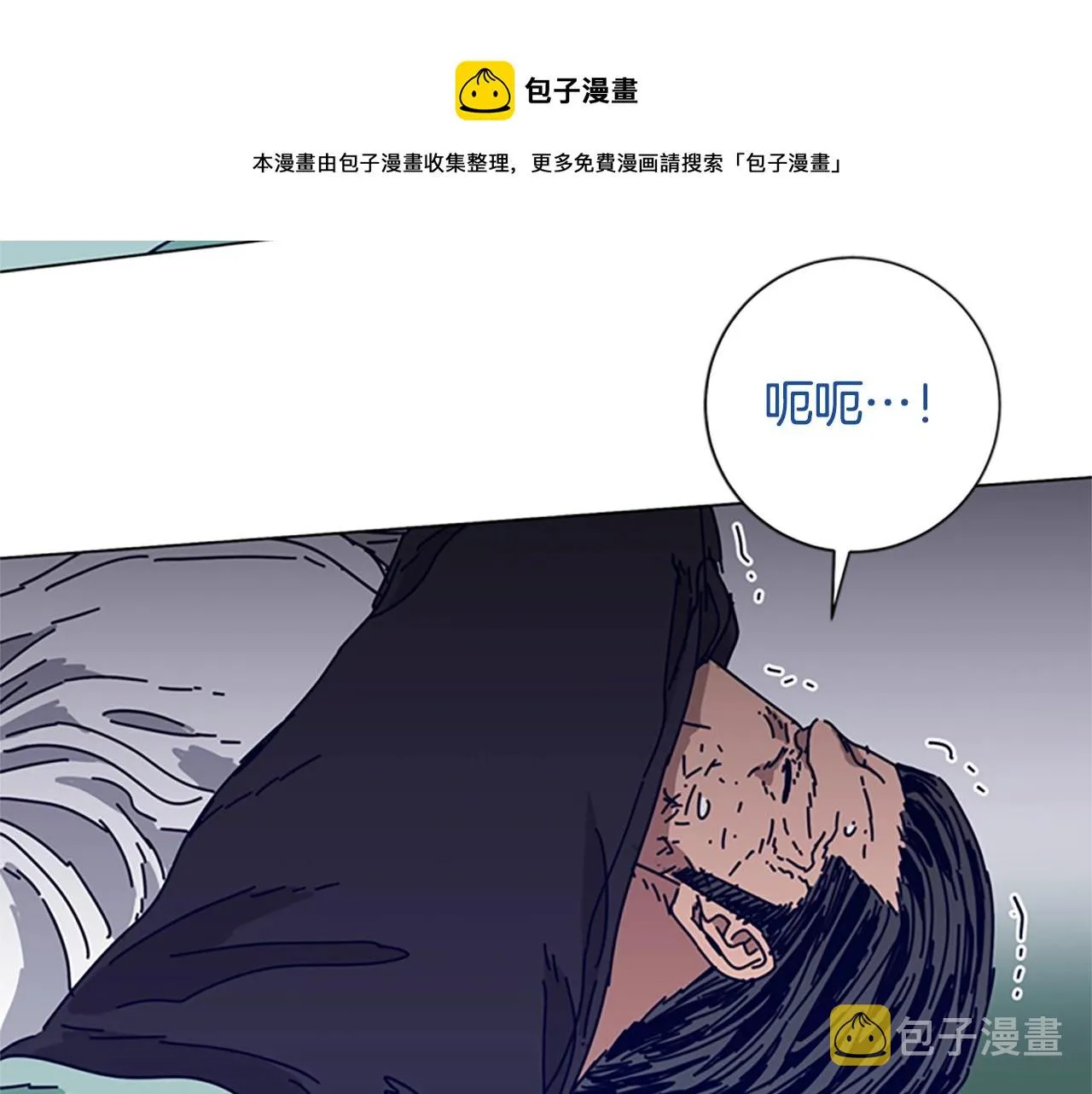 第79话 同态对敌 第29页