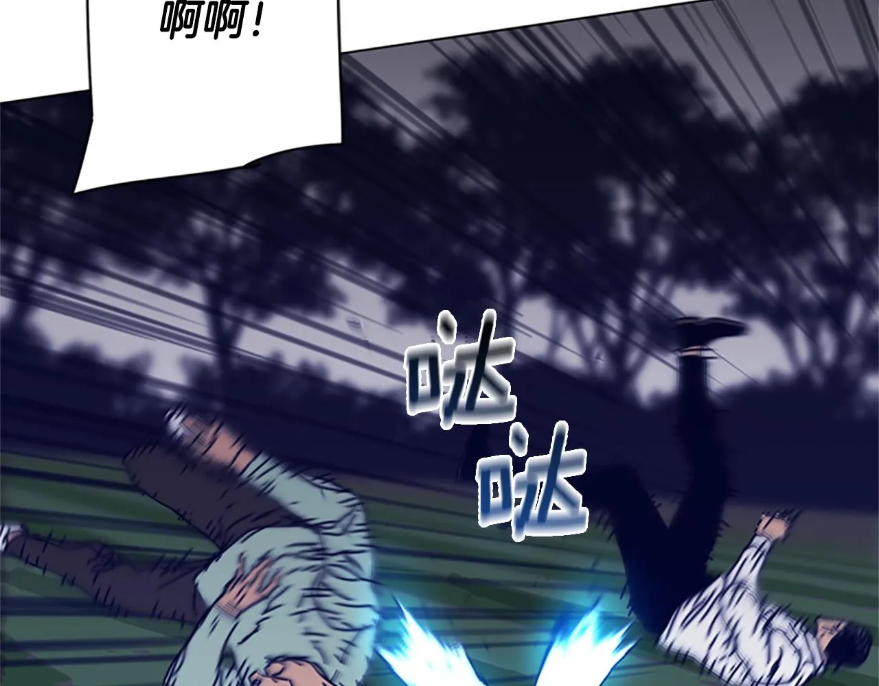 第79话 同态对敌 第32页