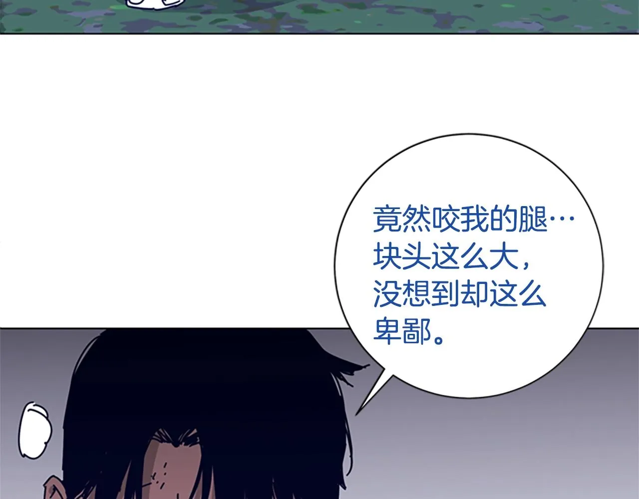 第79话 同态对敌 第35页