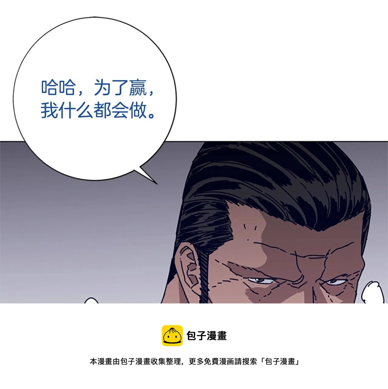 第79话 同态对敌 第37页