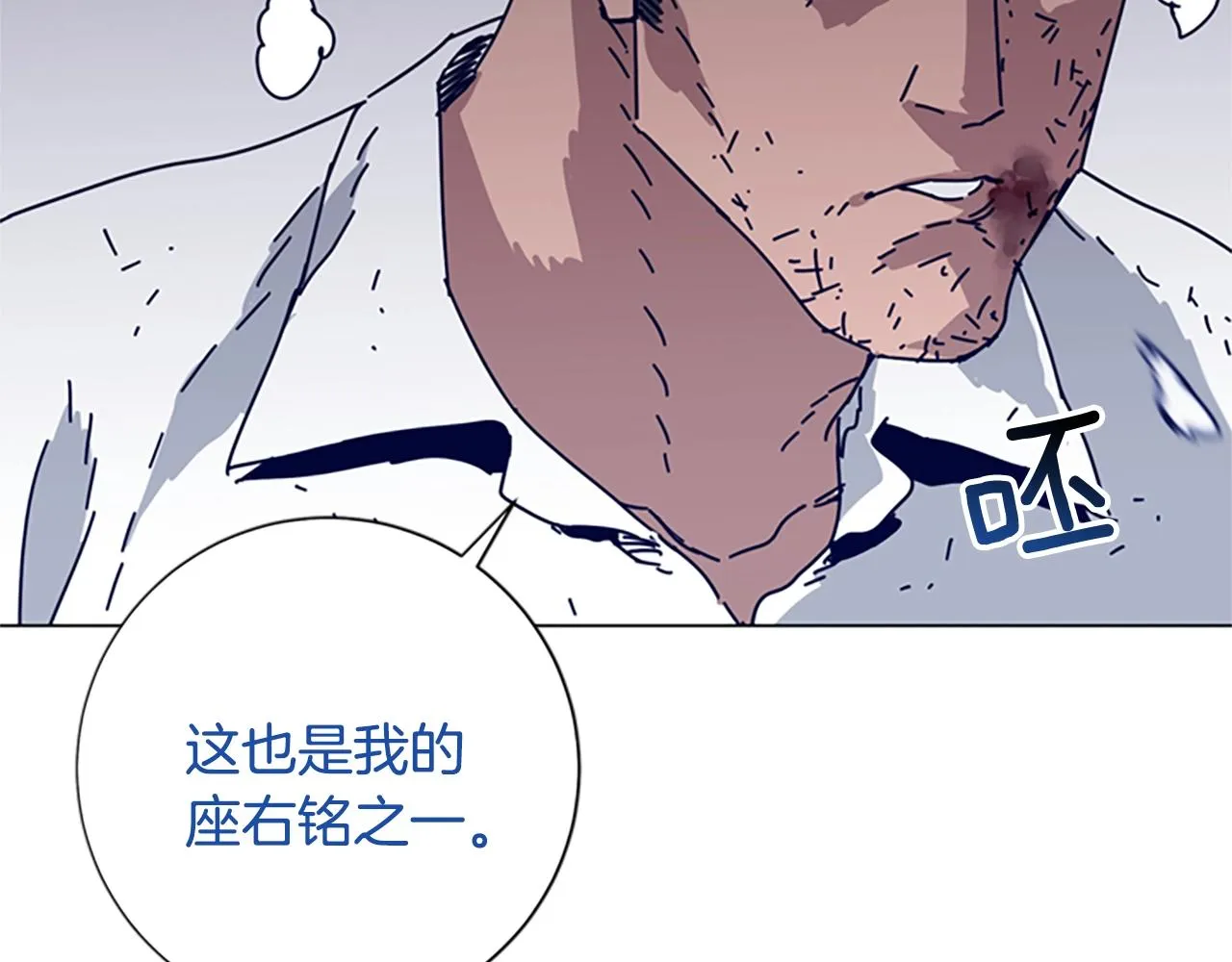 第79话 同态对敌 第38页