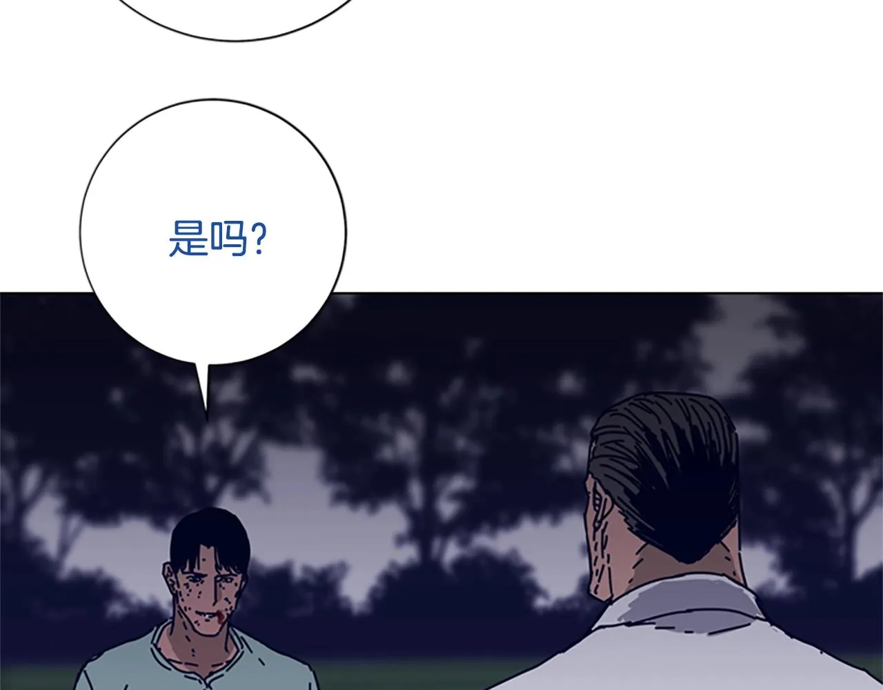 第79话 同态对敌 第39页