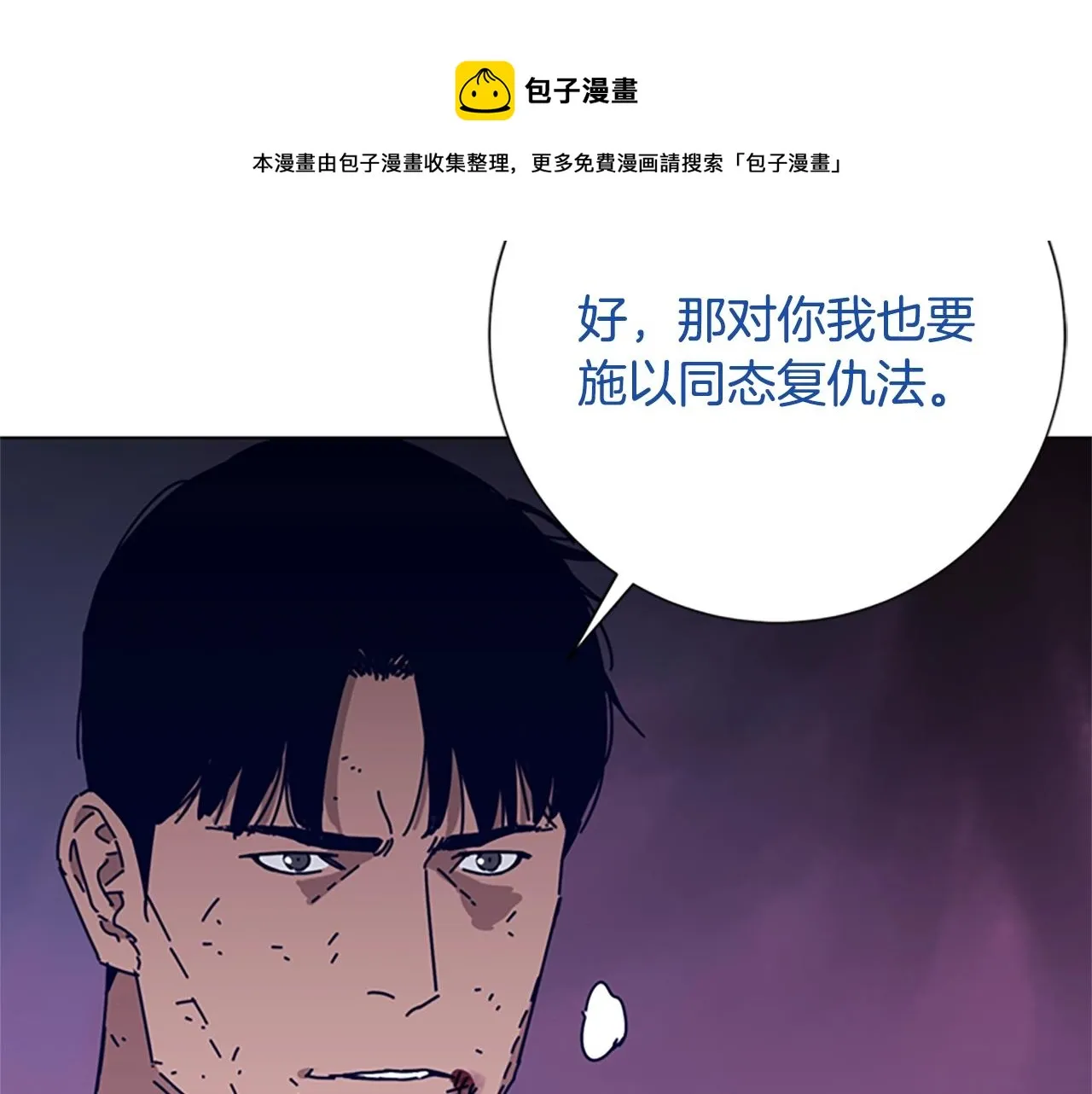 第79话 同态对敌 第41页