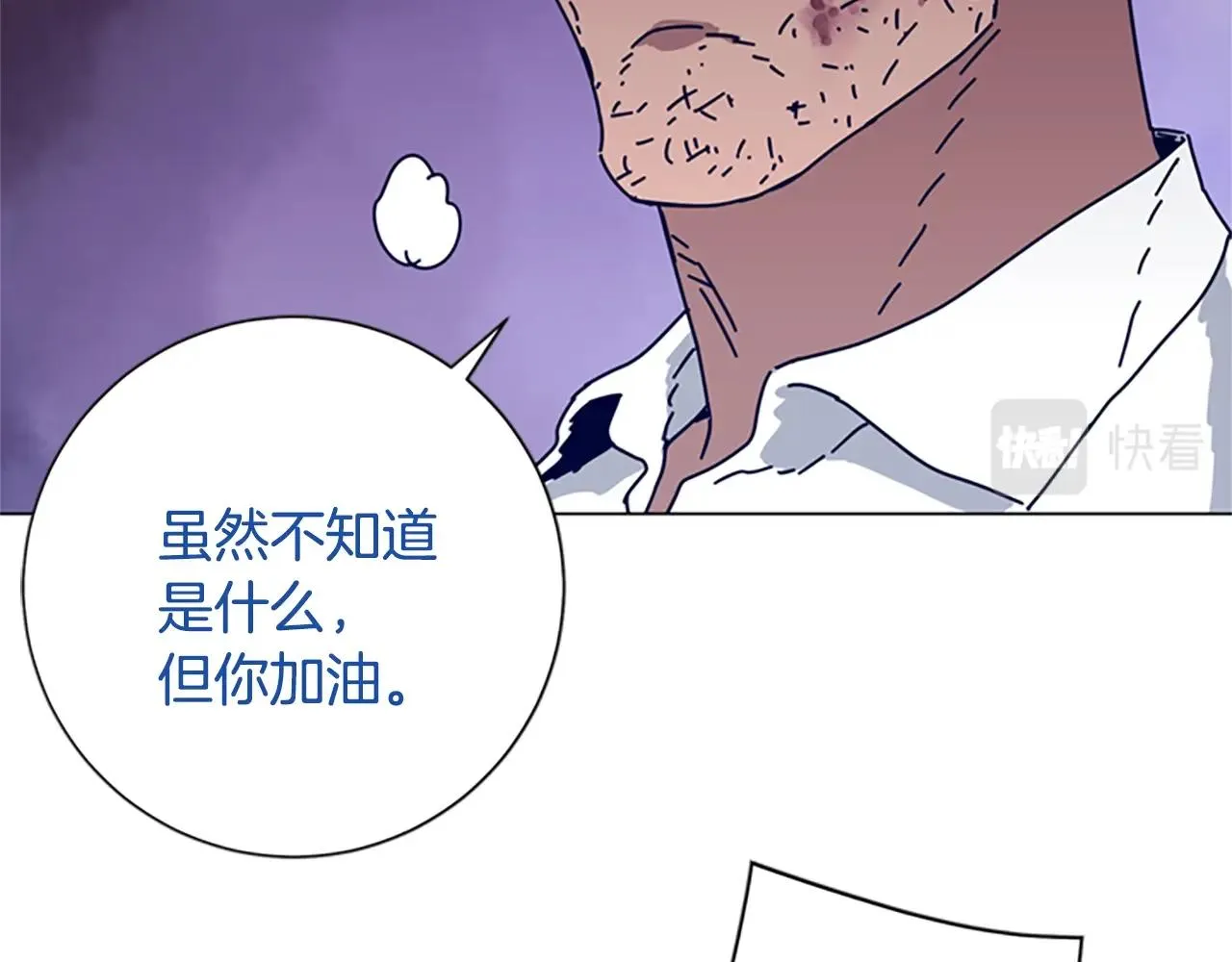 第79话 同态对敌 第44页