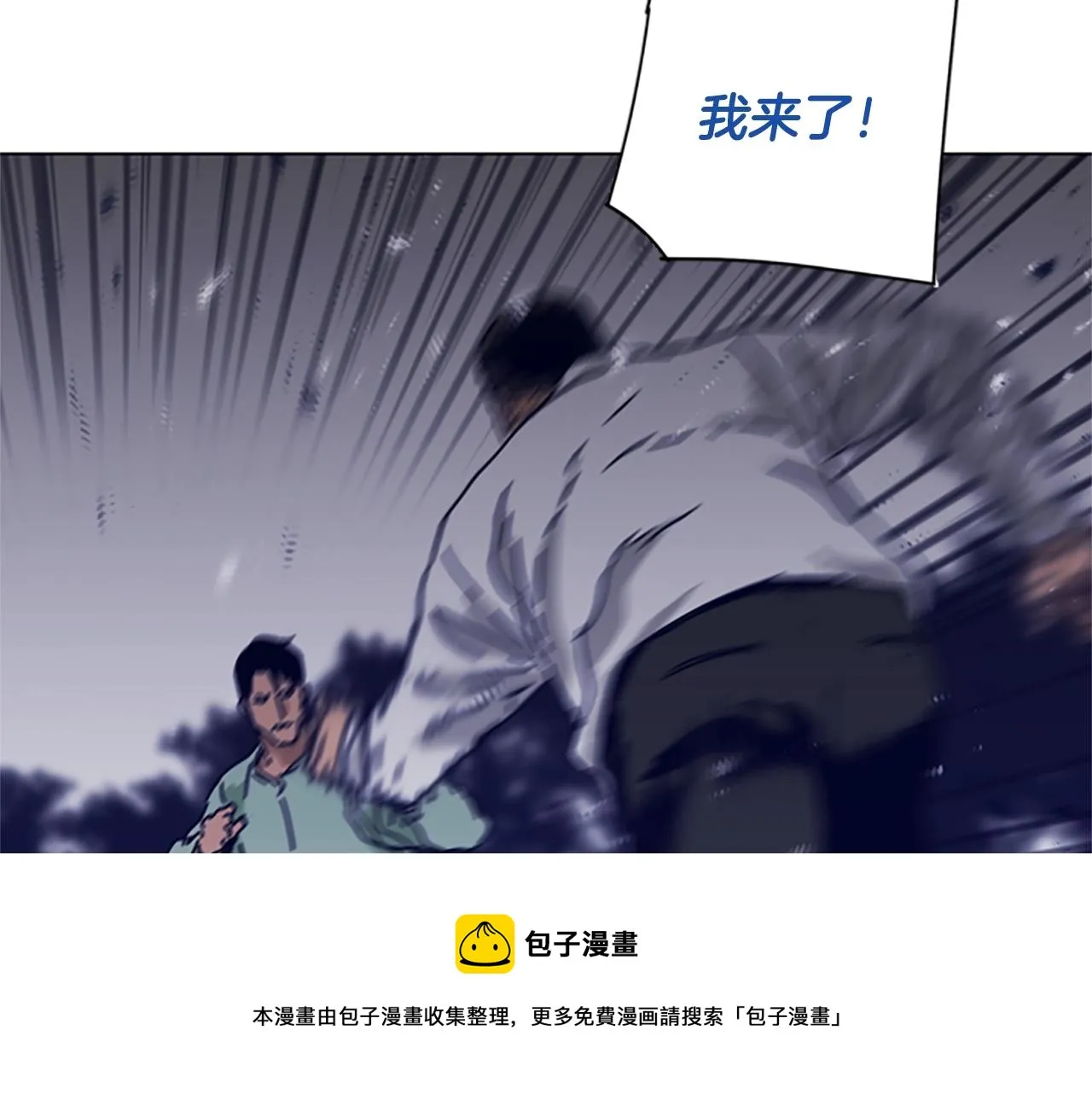 第79话 同态对敌 第45页