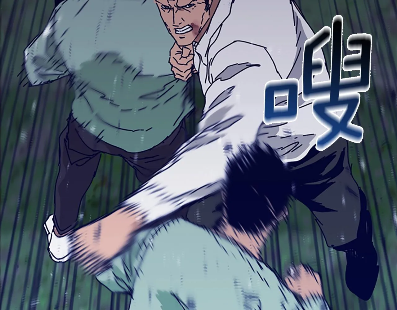 第79话 同态对敌 第48页
