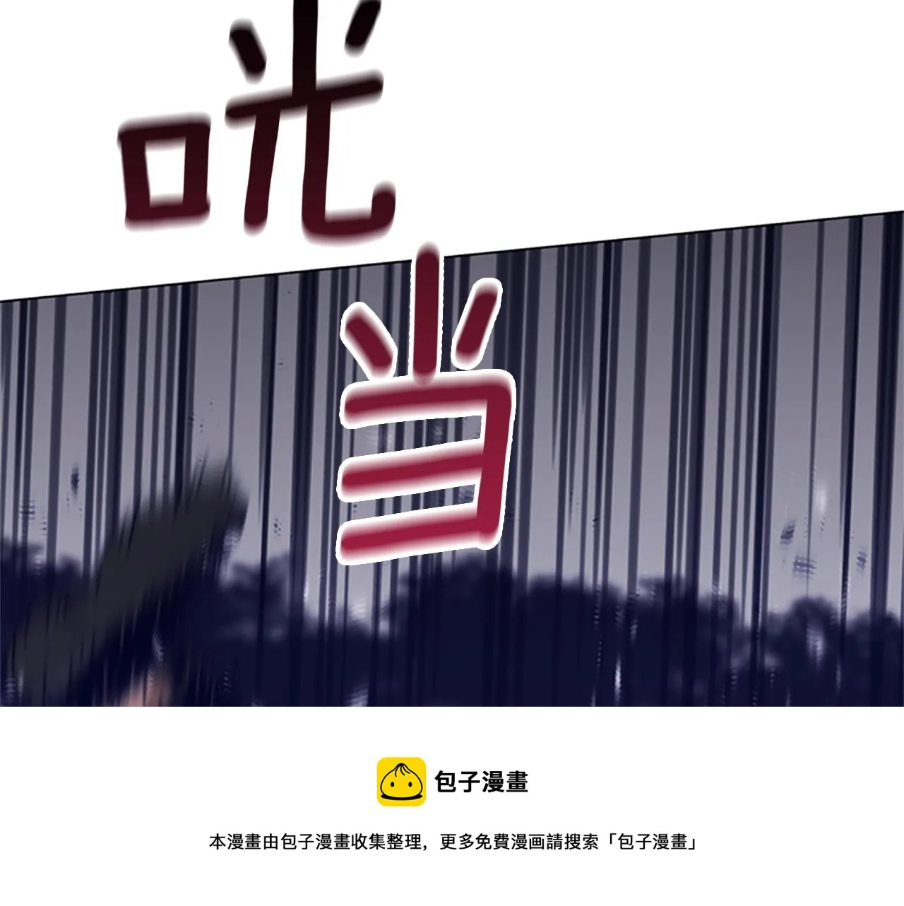 第79话 同态对敌 第77页