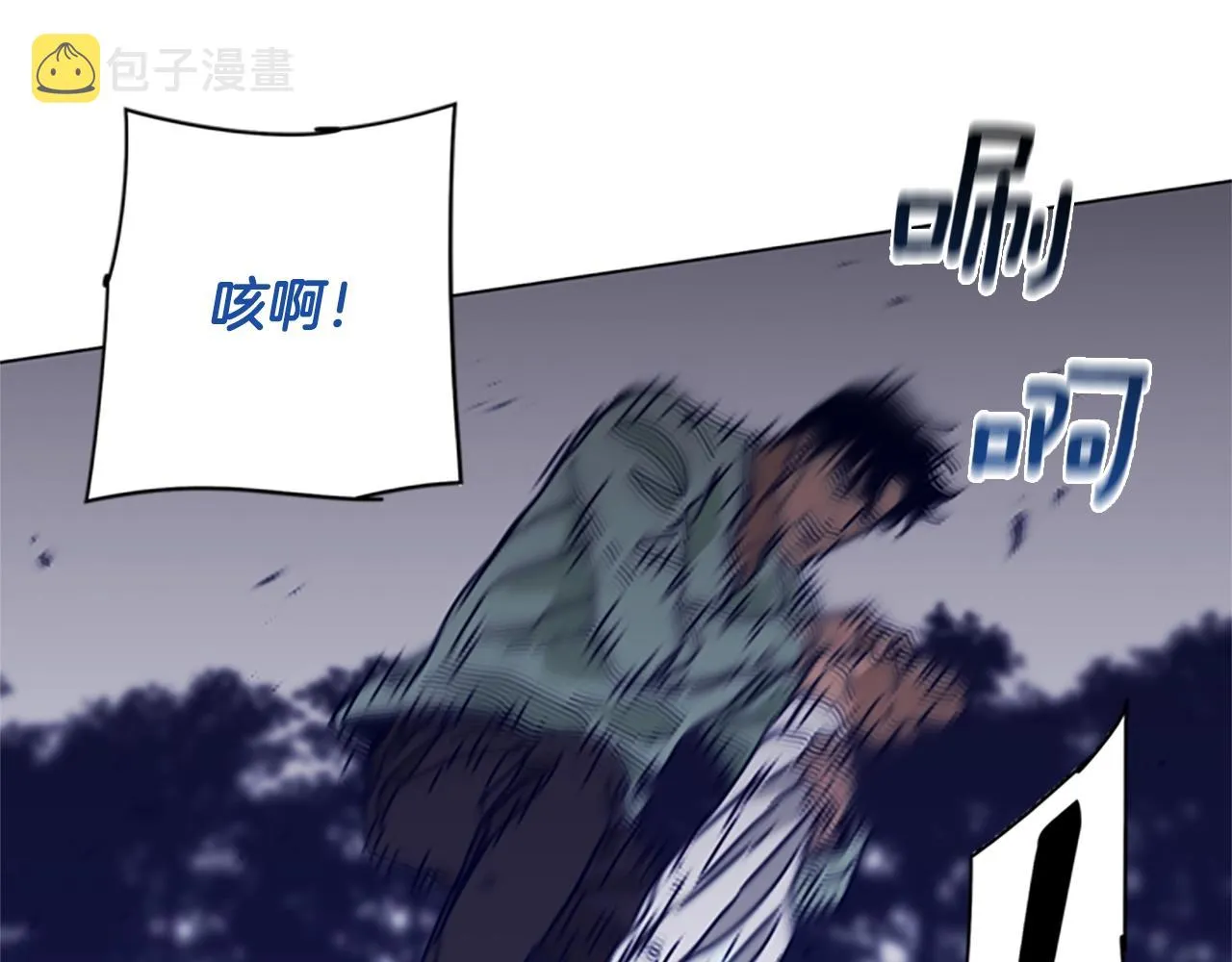 第79话 同态对敌 第84页