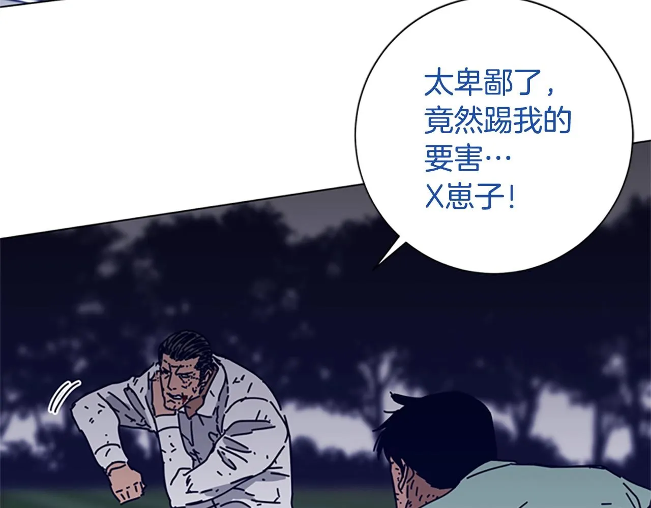 第79话 同态对敌 第87页