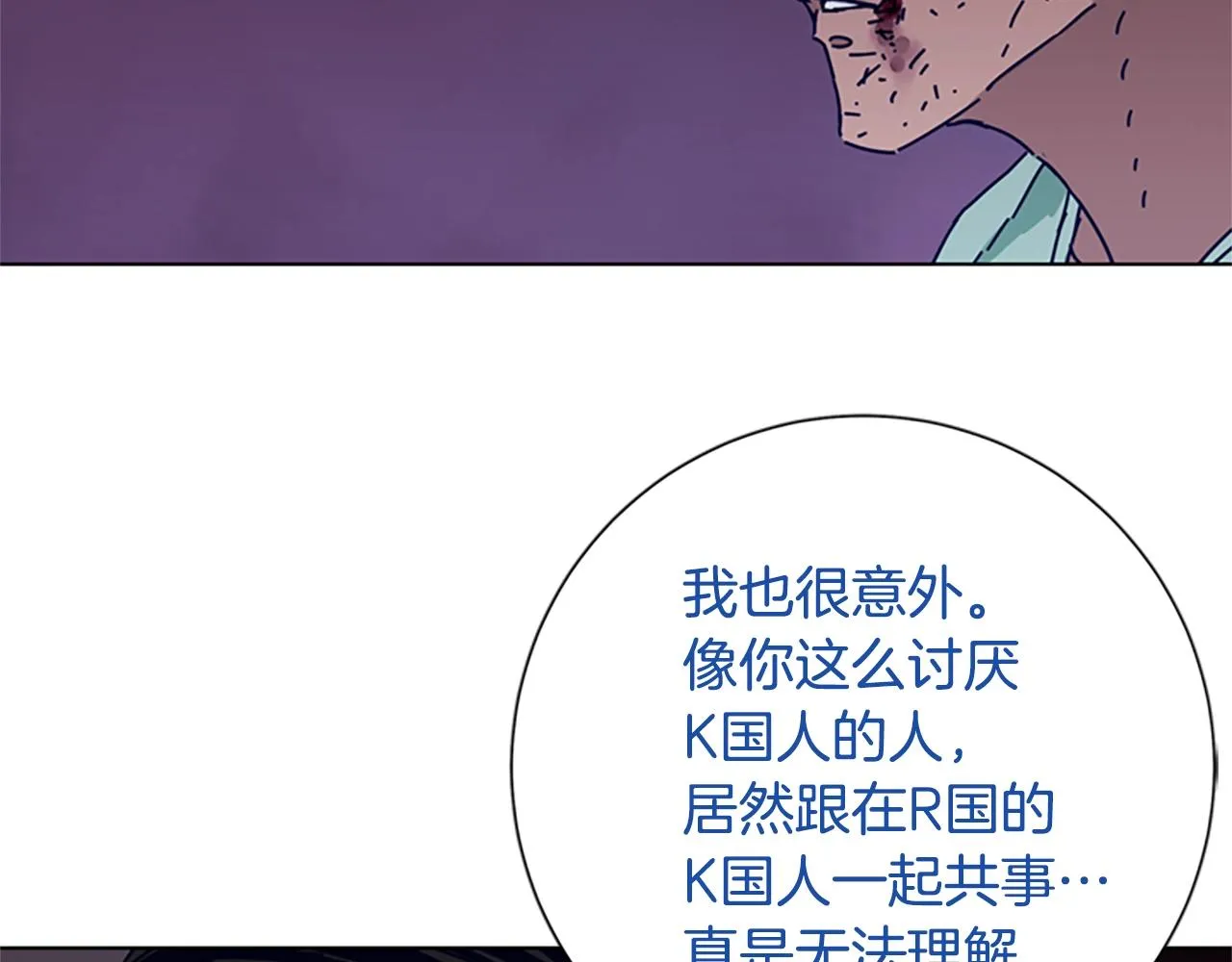 第79话 同态对敌 第94页
