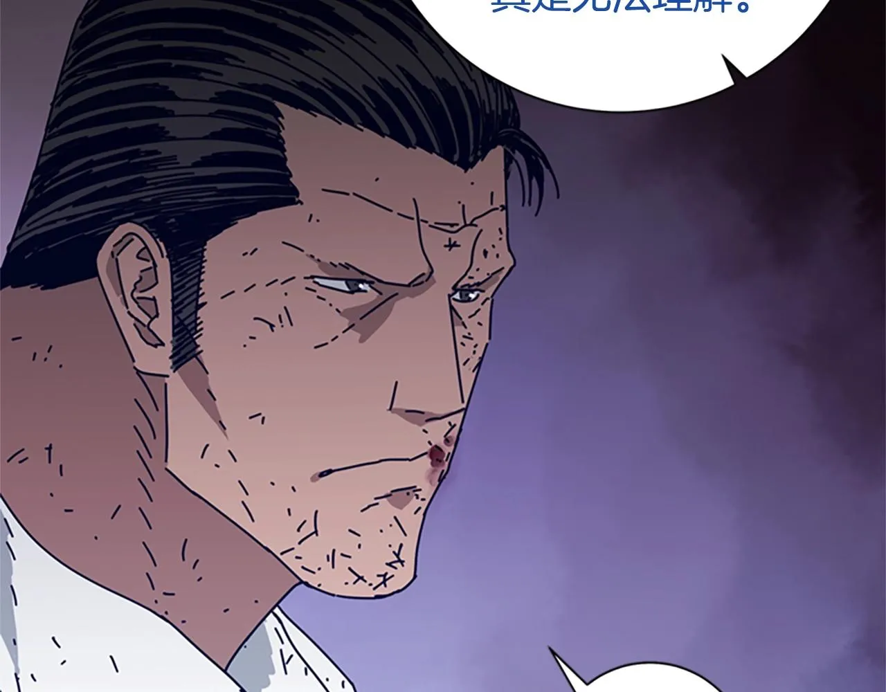第79话 同态对敌 第95页