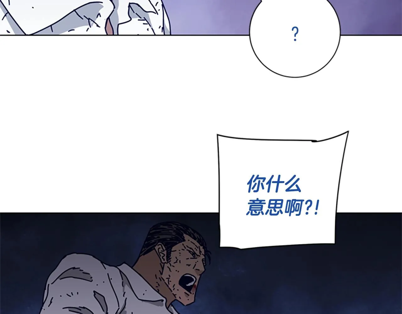 第79话 同态对敌 第96页