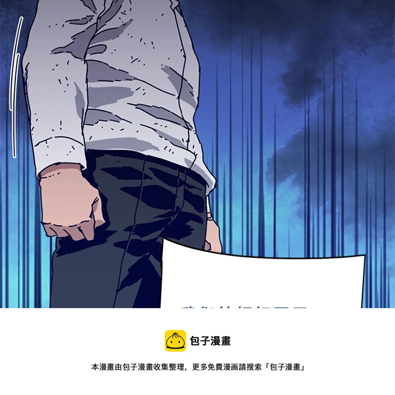 第79话 同态对敌 第97页