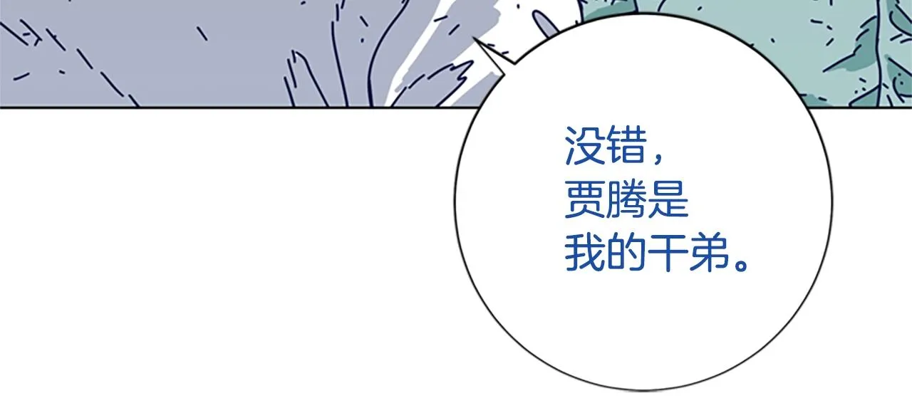 第79话 同态对敌 第100页