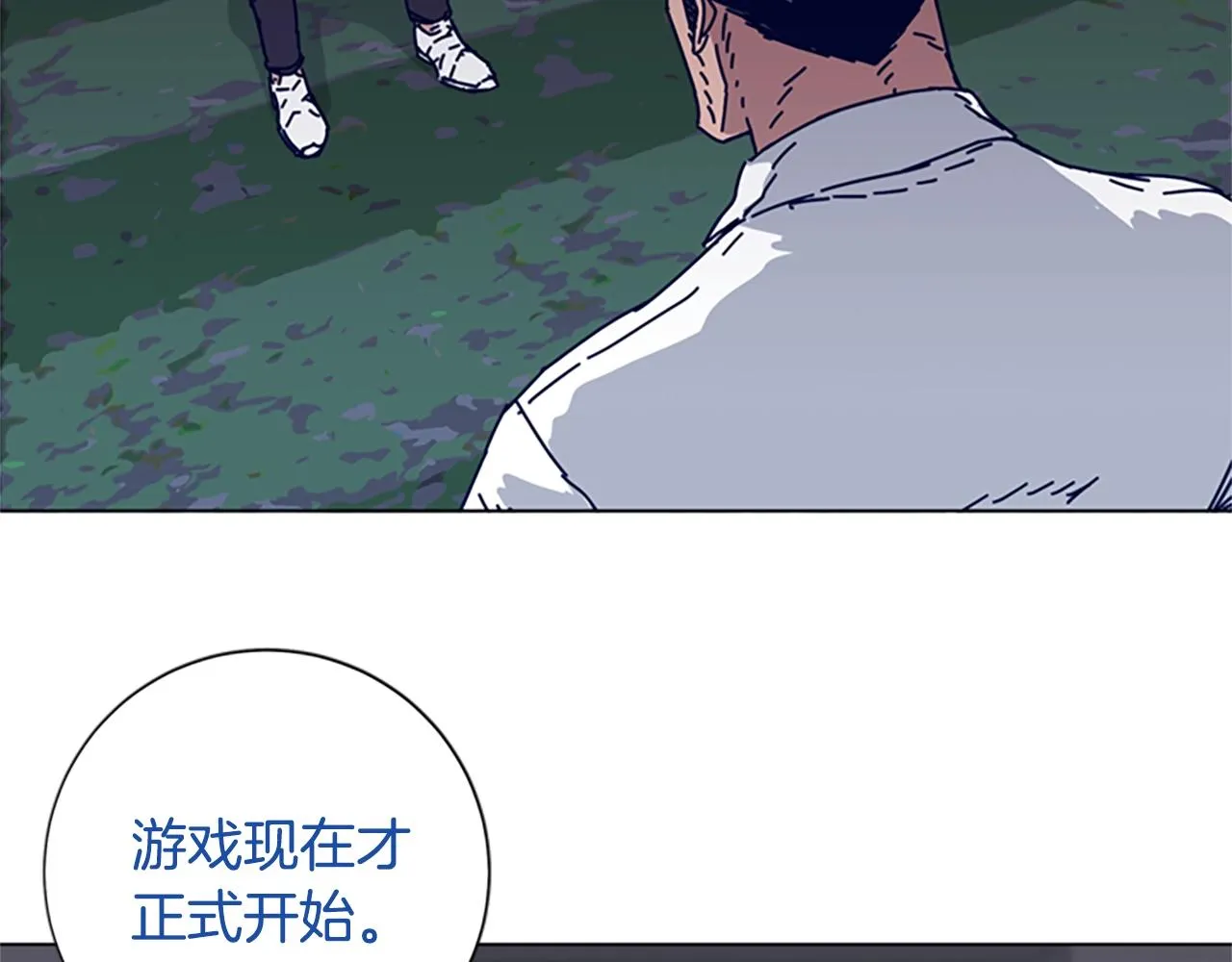 第78话 十分钟 第44页