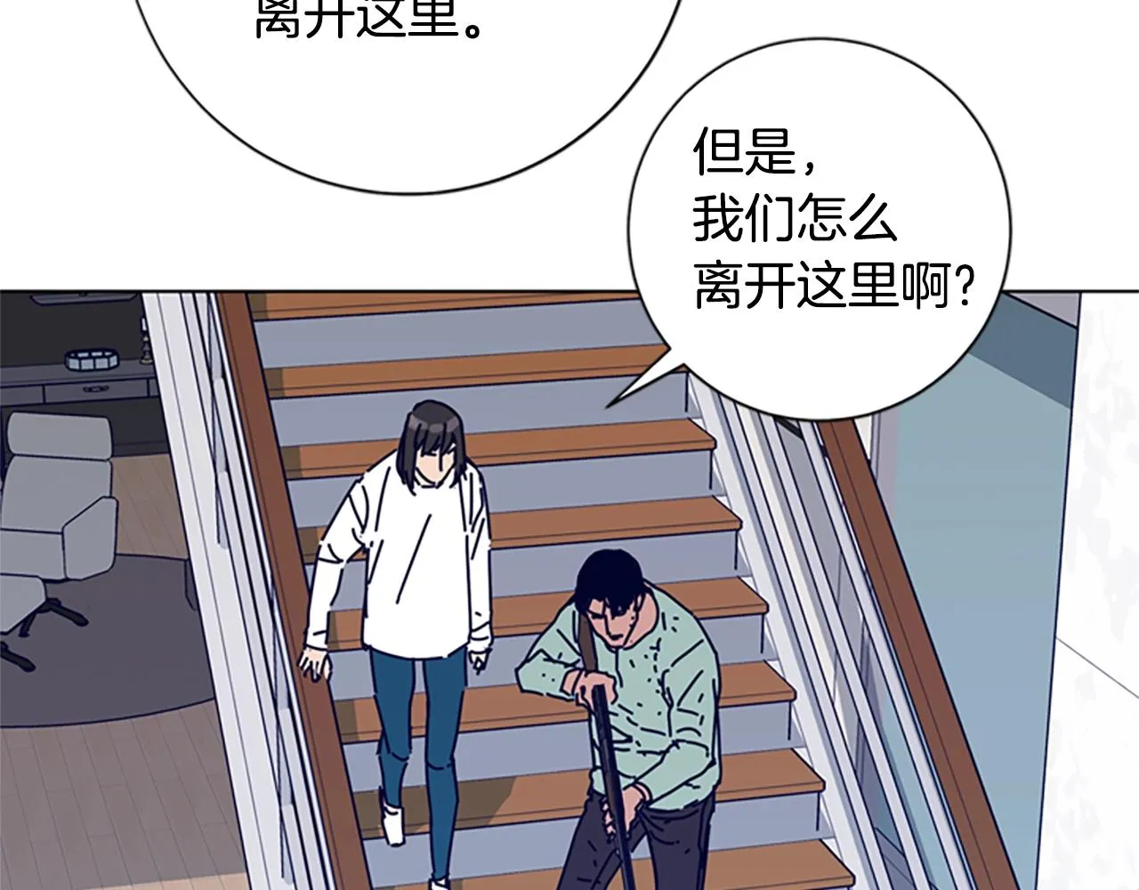 第81话 出海 第3页