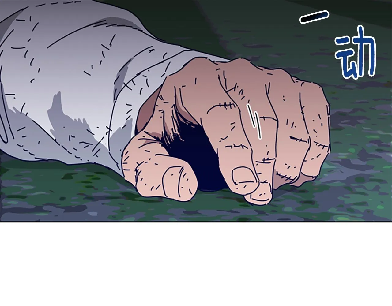 第81话 出海 第8页