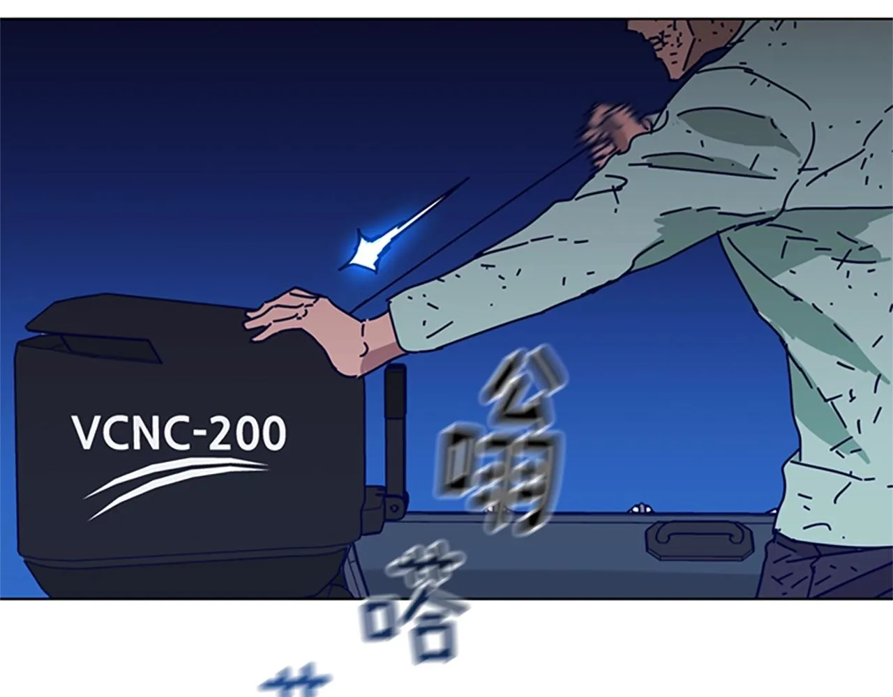 第81话 出海 第16页