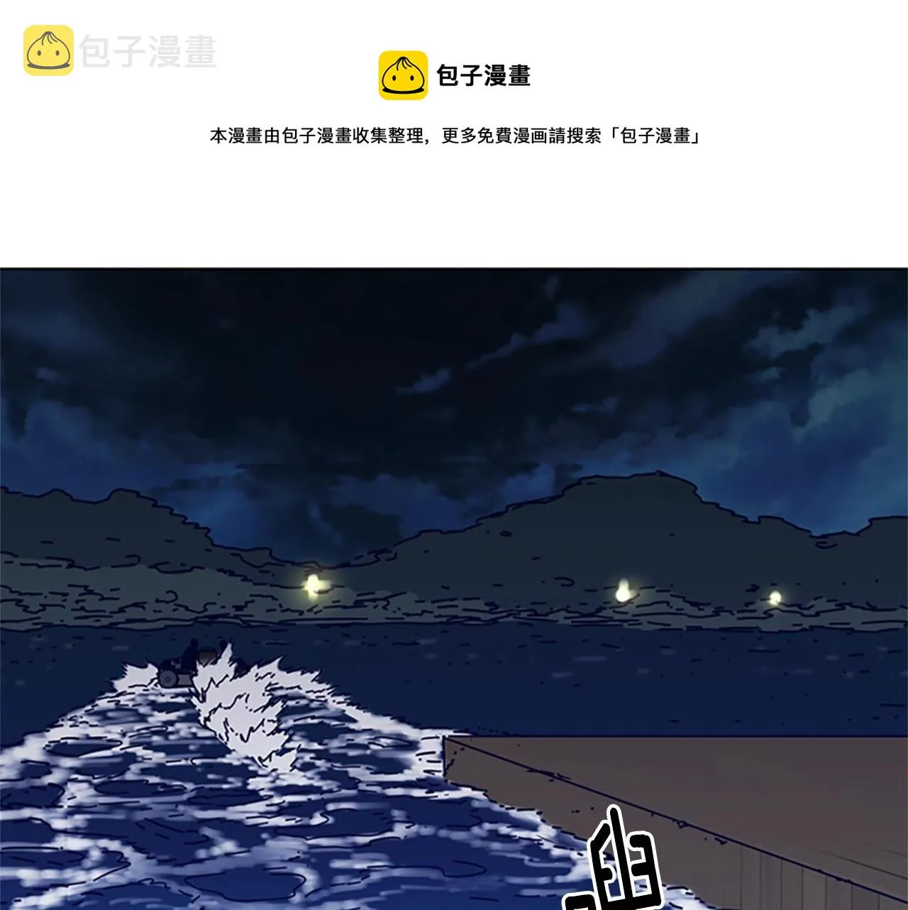 第81话 出海 第21页