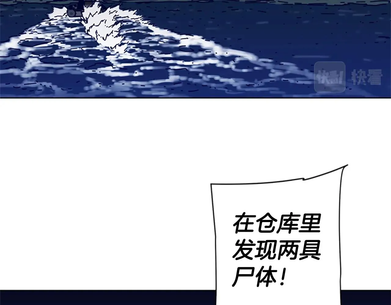 第81话 出海 第25页