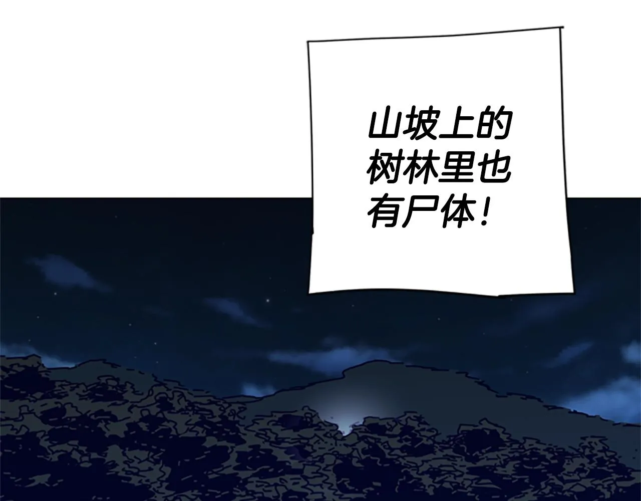 第81话 出海 第27页