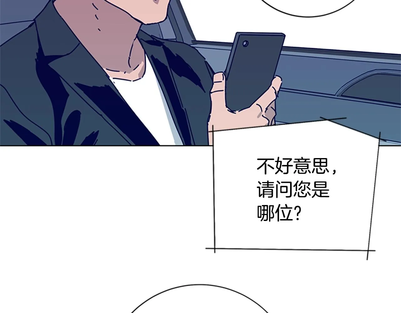 第81话 出海 第73页