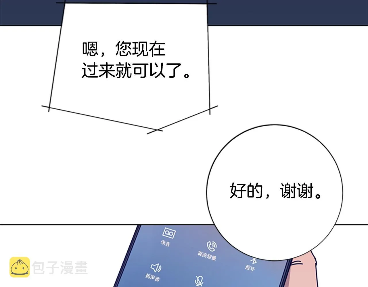 第81话 出海 第75页