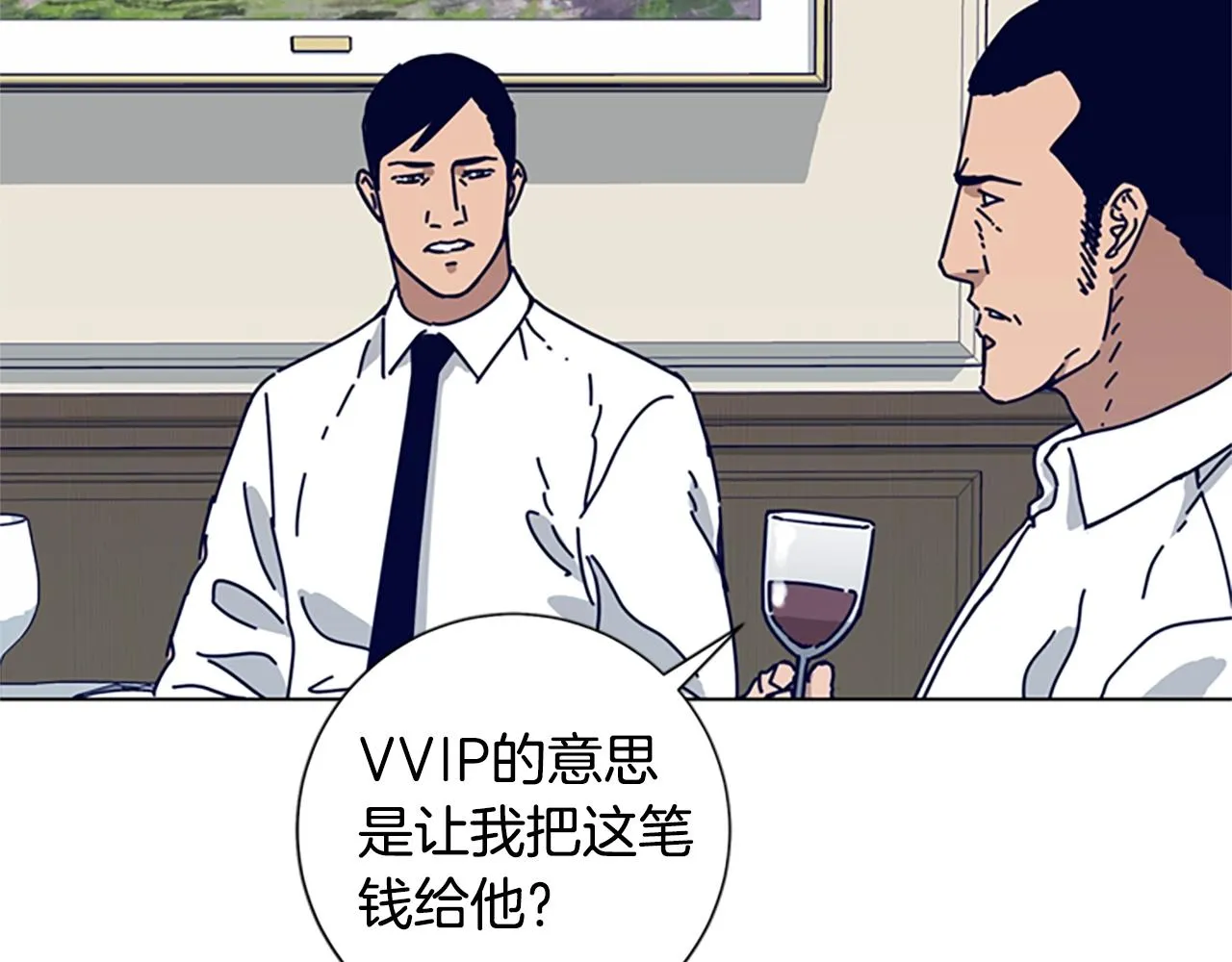 第84话 幸存者本分 第53页