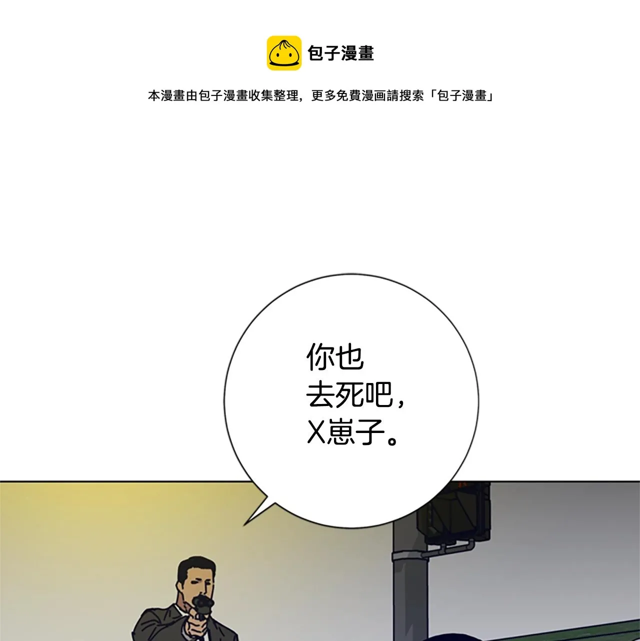 第86话 特殊飞镖 第1页