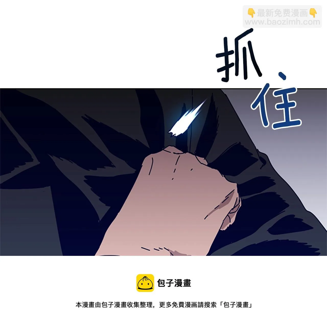 第86话 特殊飞镖 第11页