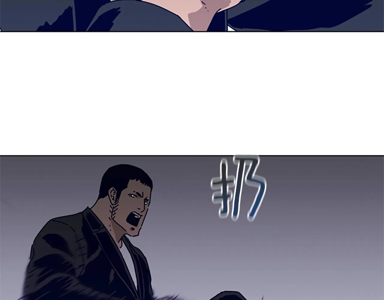 第86话 特殊飞镖 第12页